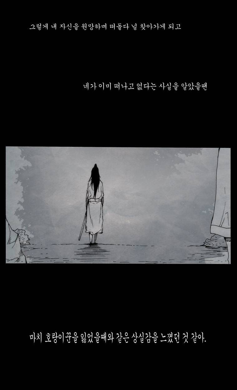 외발로 살다 91화 21