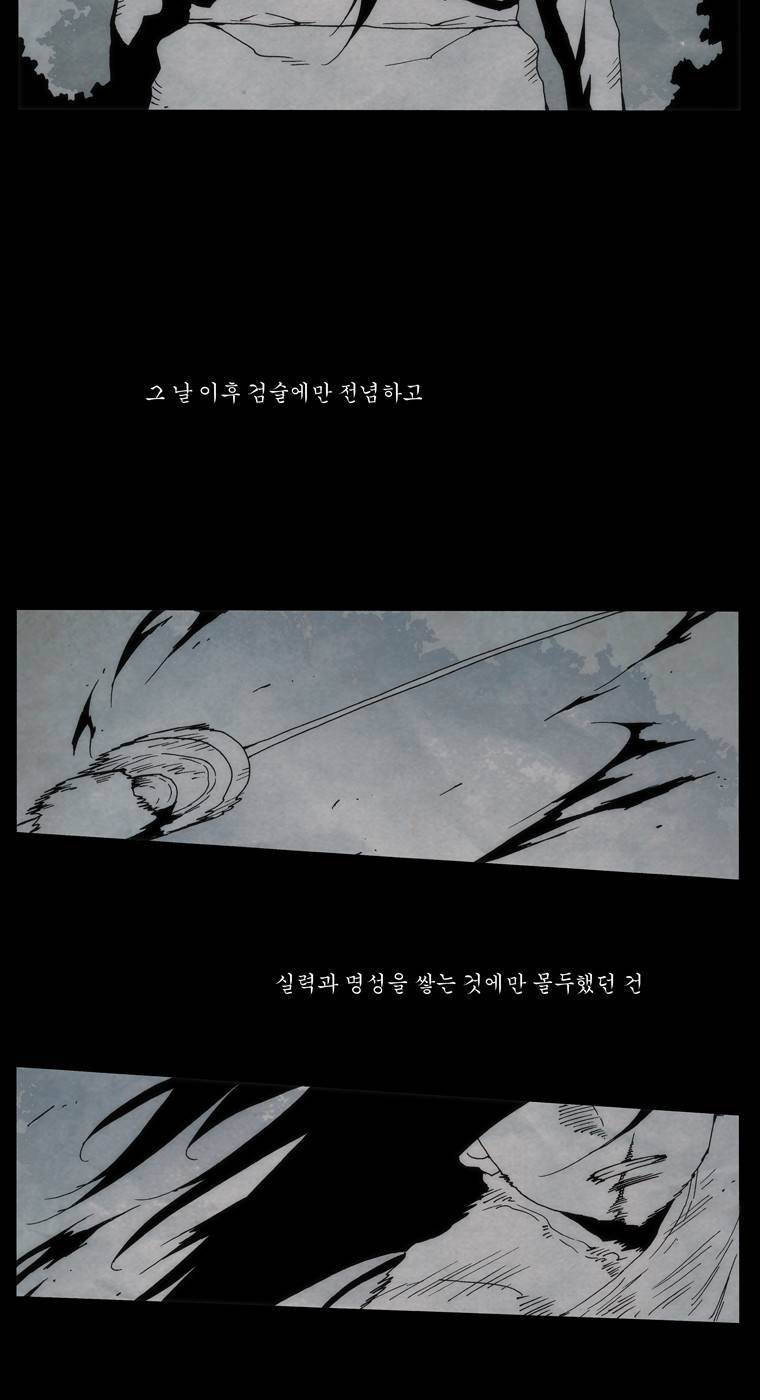 외발로 살다 91화 23
