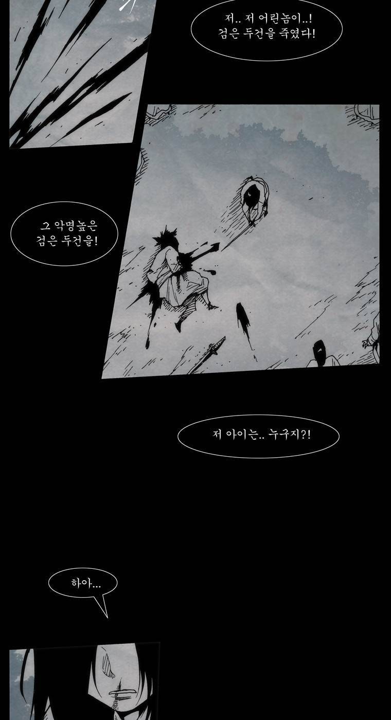 외발로 살다 91화 25