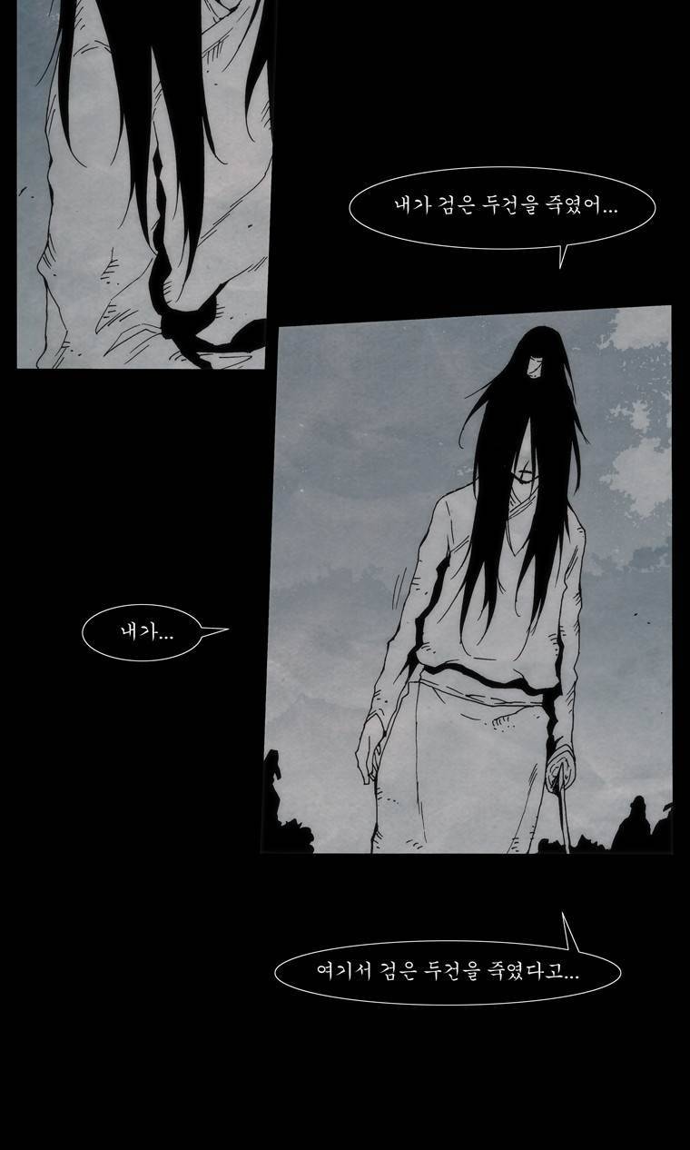 외발로 살다 91화 26