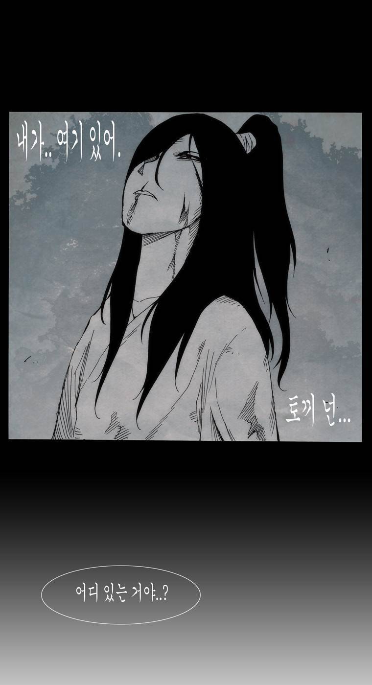 외발로 살다 91화 27