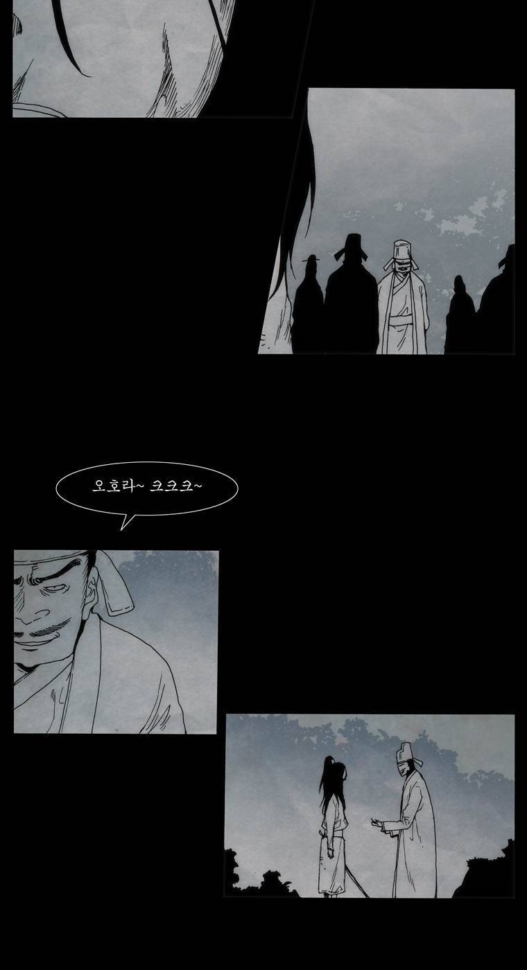 외발로 살다 91화 29