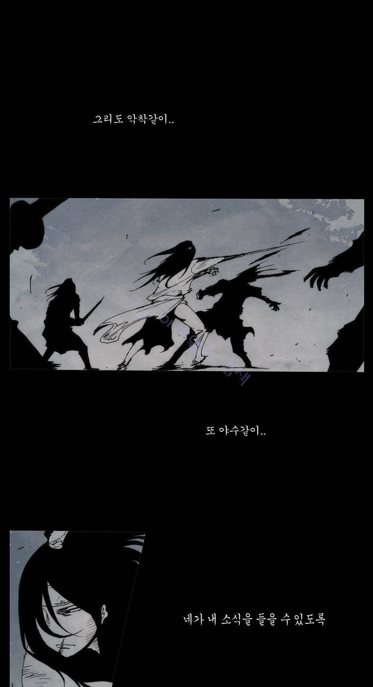 외발로 살다 91화 30