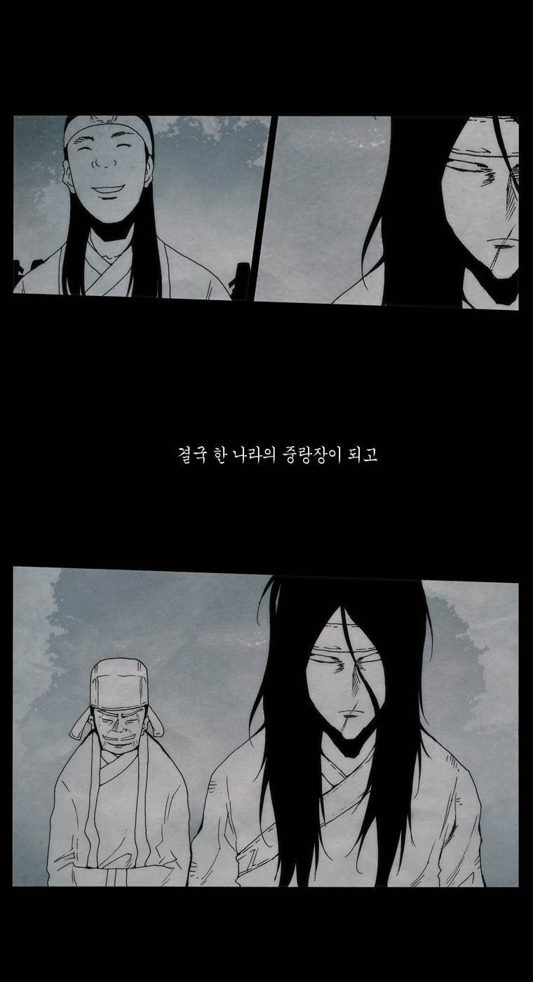 외발로 살다 91화 32