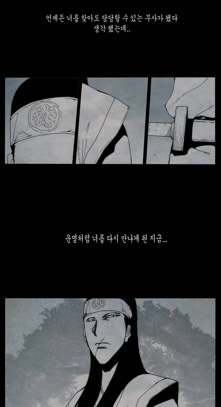 외발로 살다 91화 33