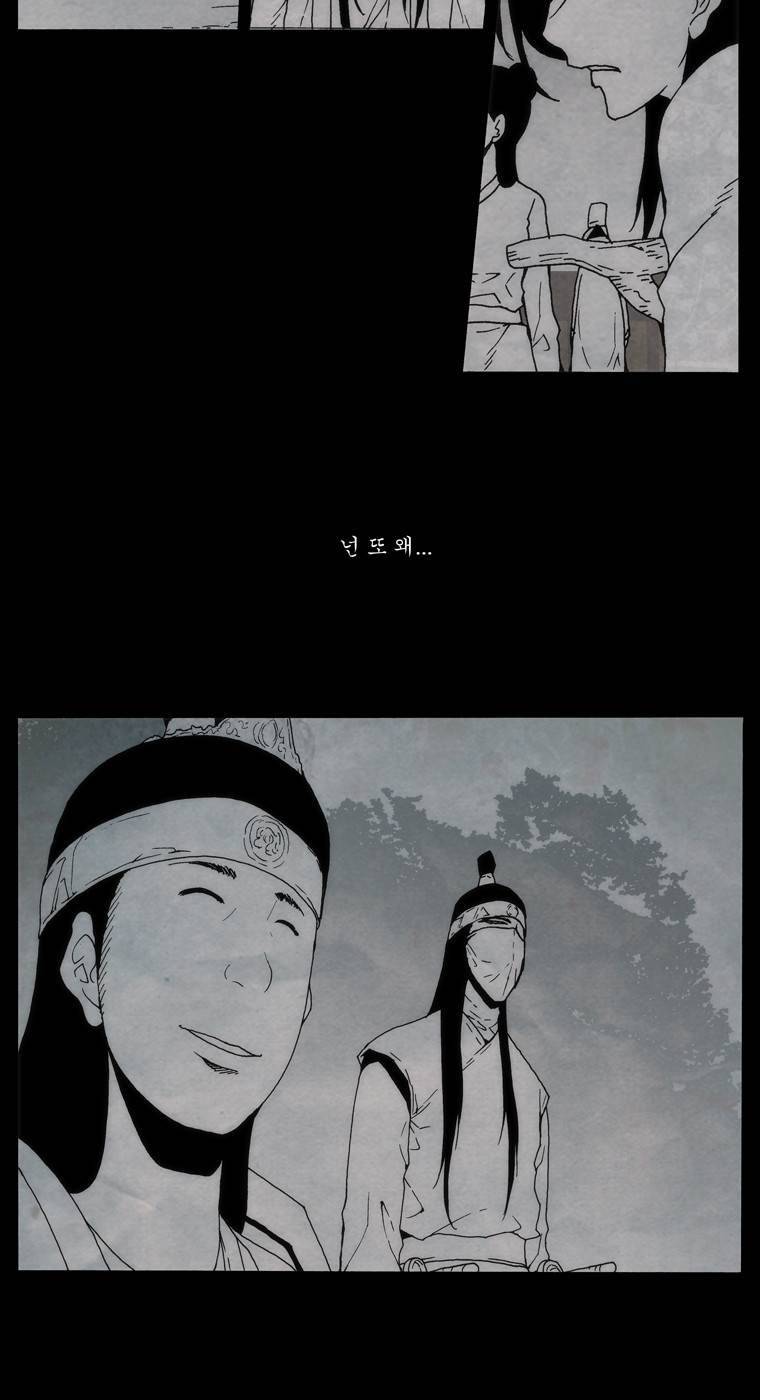 외발로 살다 91화 35