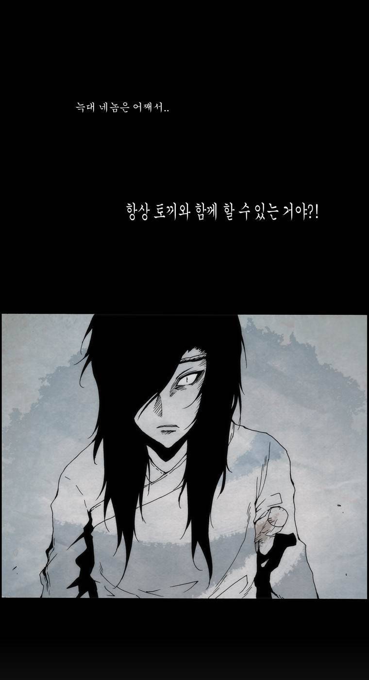 외발로 살다 91화 38
