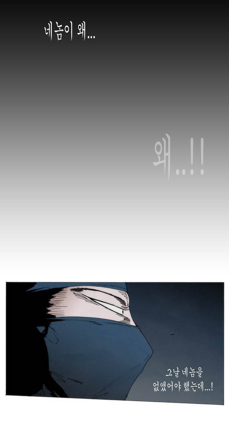 외발로 살다 91화 39