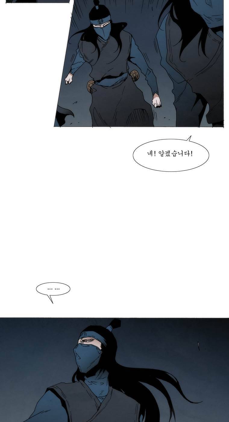외발로 살다 91화 41