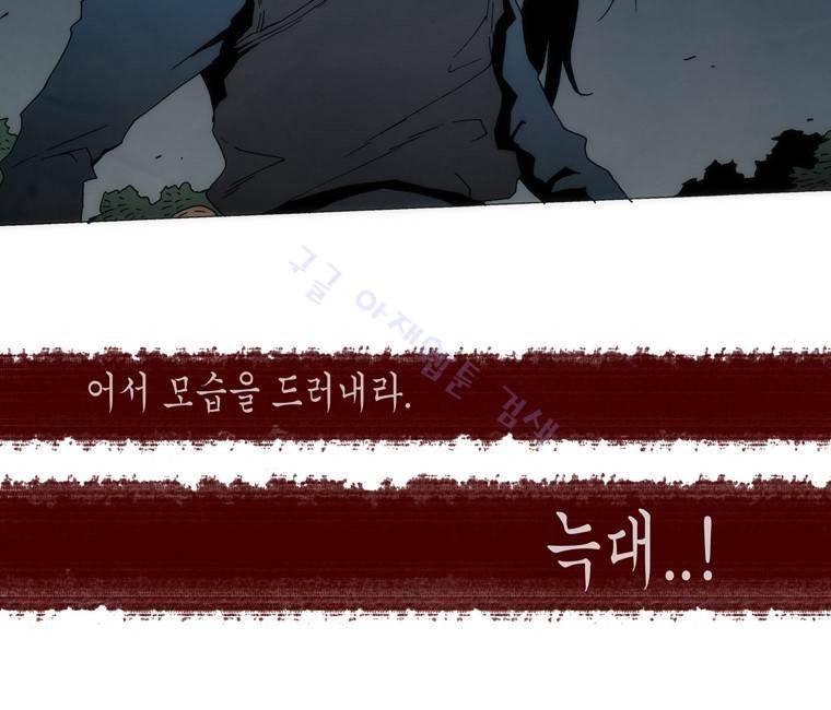 외발로 살다 91화 42