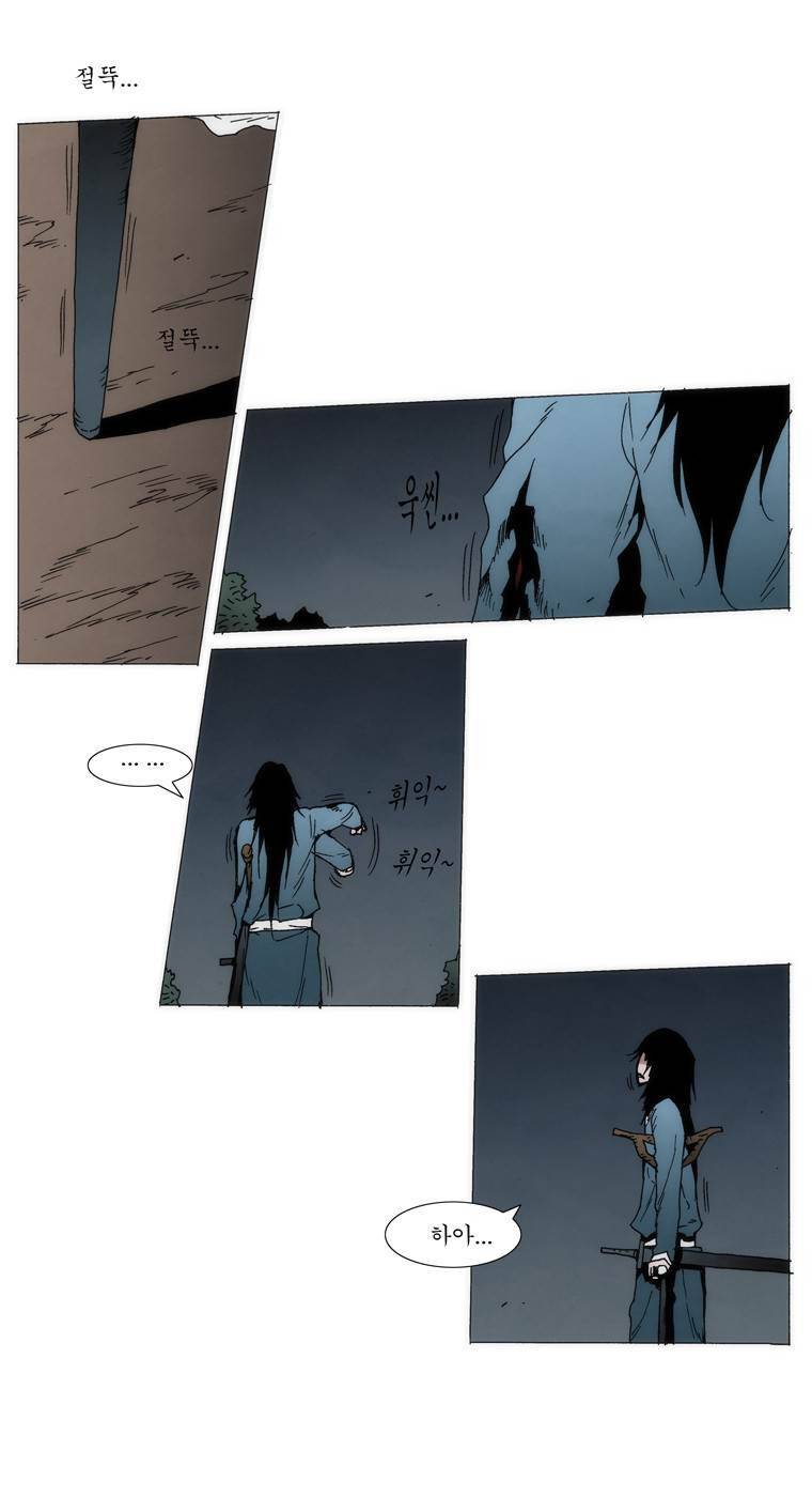 외발로 살다 91화 43