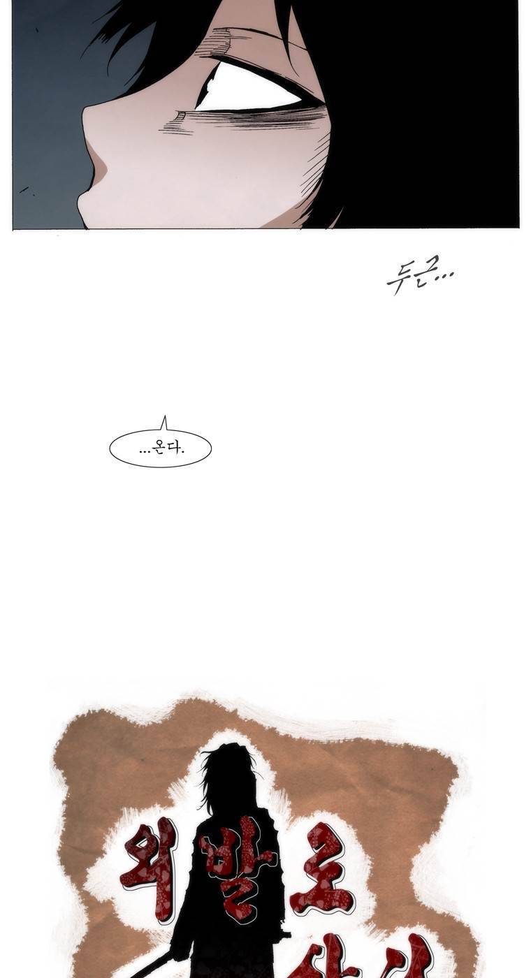 외발로 살다 91화 45