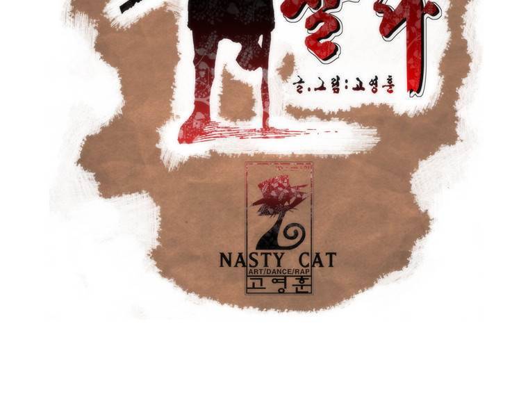 외발로 살다 91화 46