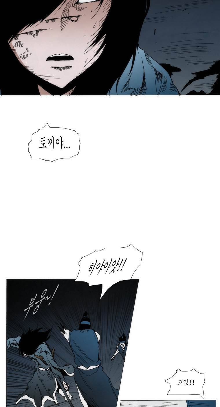 외발로 살다 101화 2