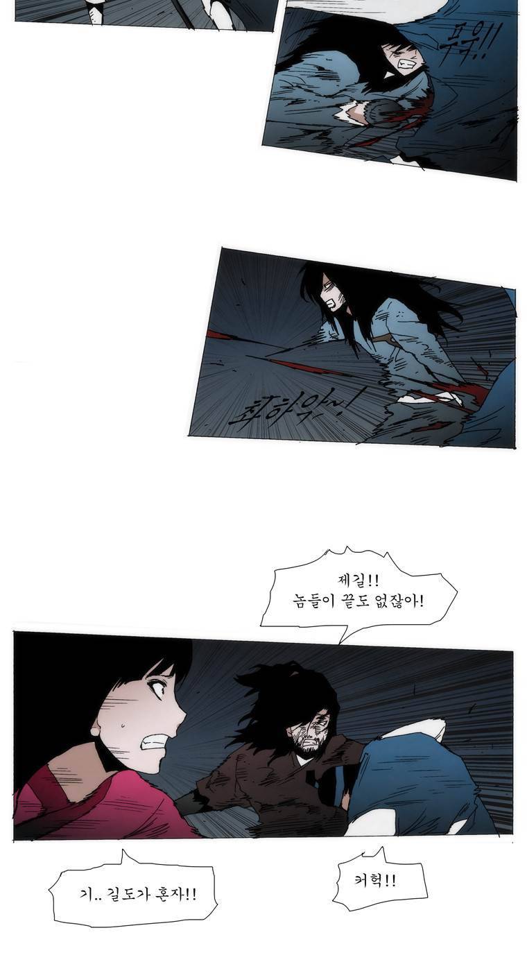 외발로 살다 101화 3