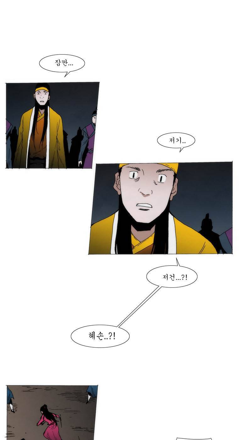외발로 살다 101화 4