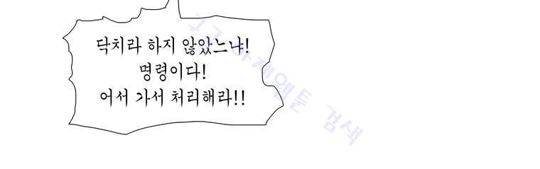 외발로 살다 101화 6
