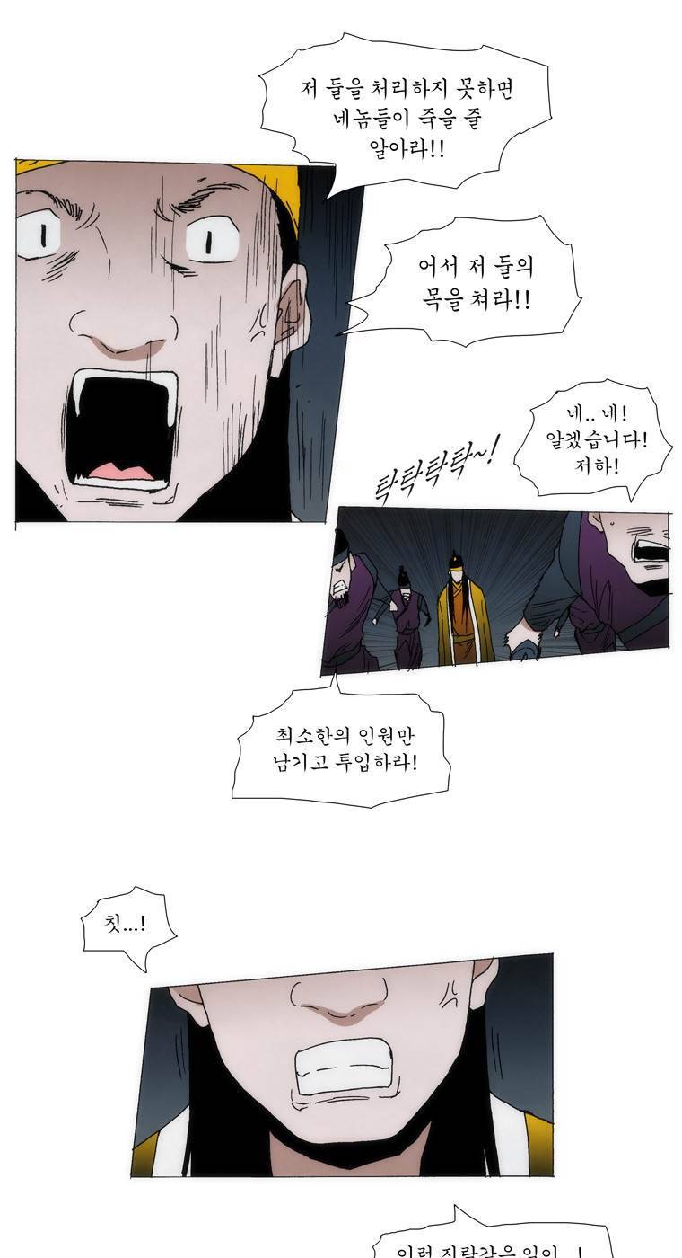외발로 살다 101화 7