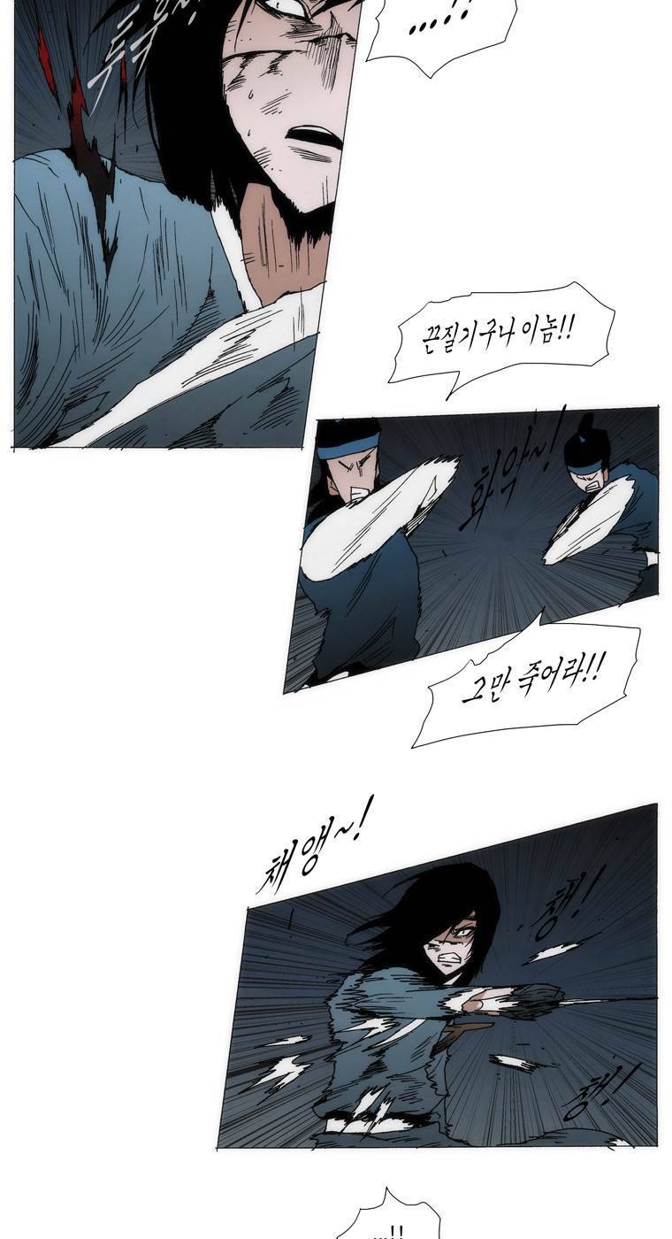 외발로 살다 101화 9