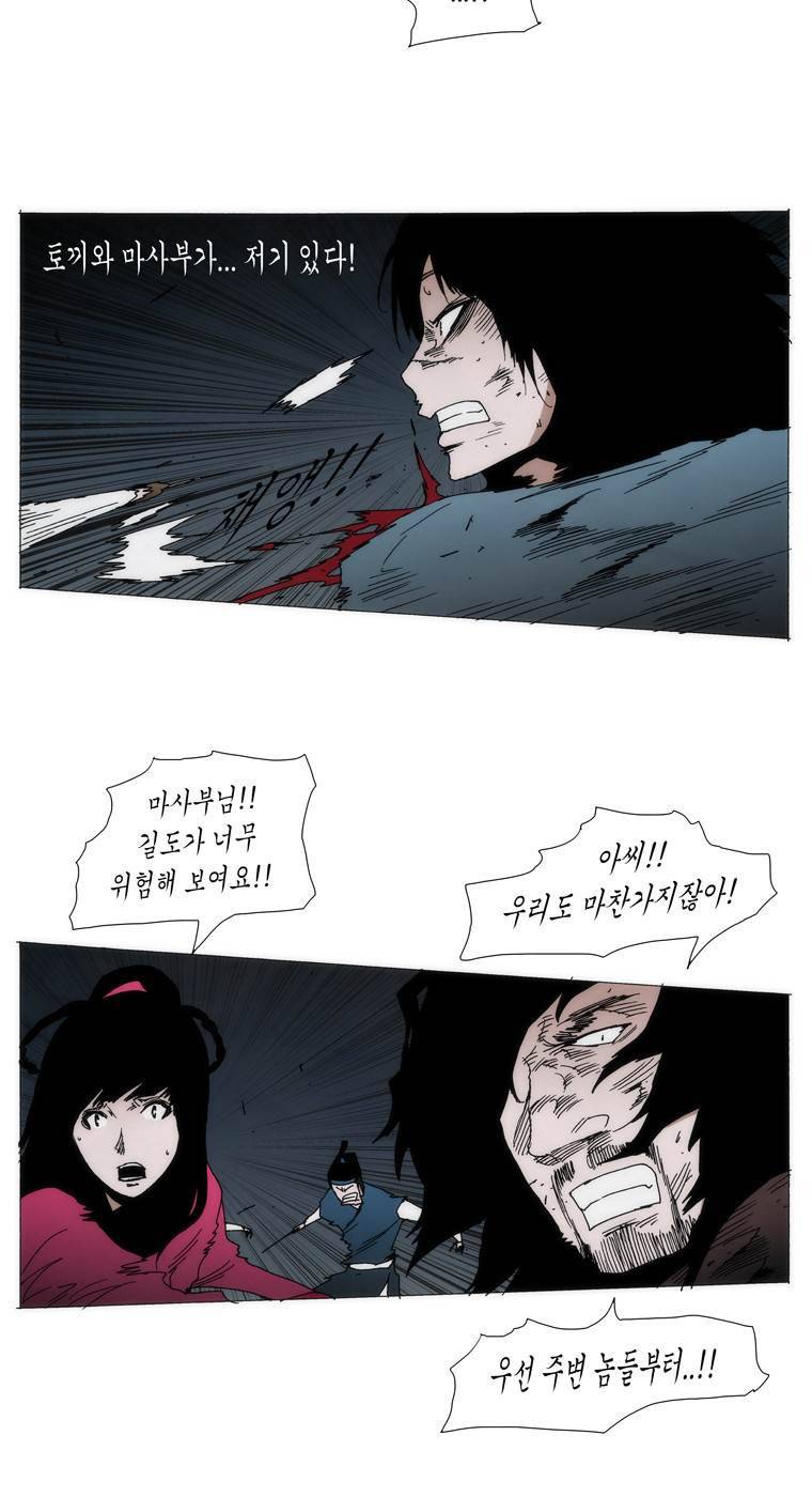 외발로 살다 101화 10