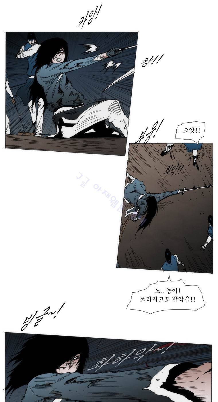 외발로 살다 101화 12