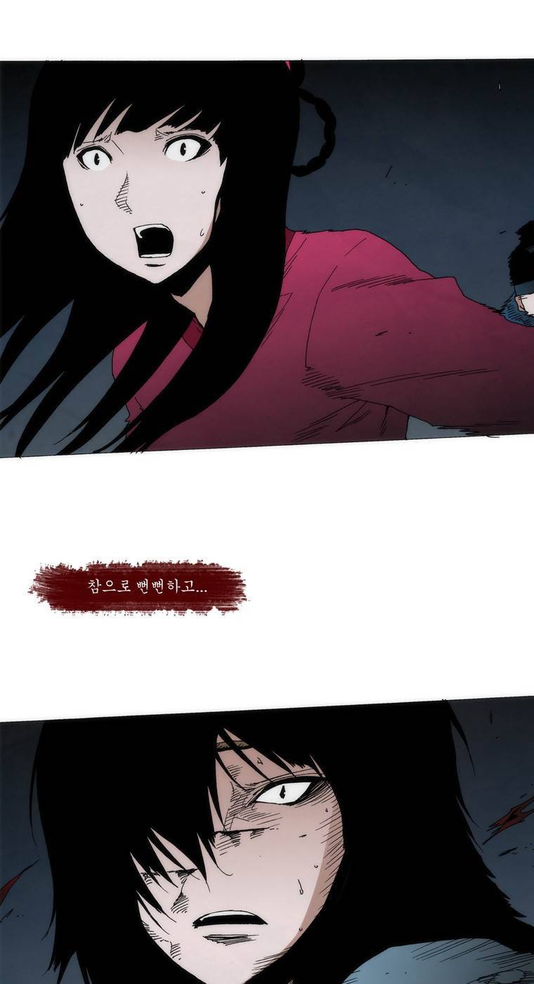 외발로 살다 101화 16