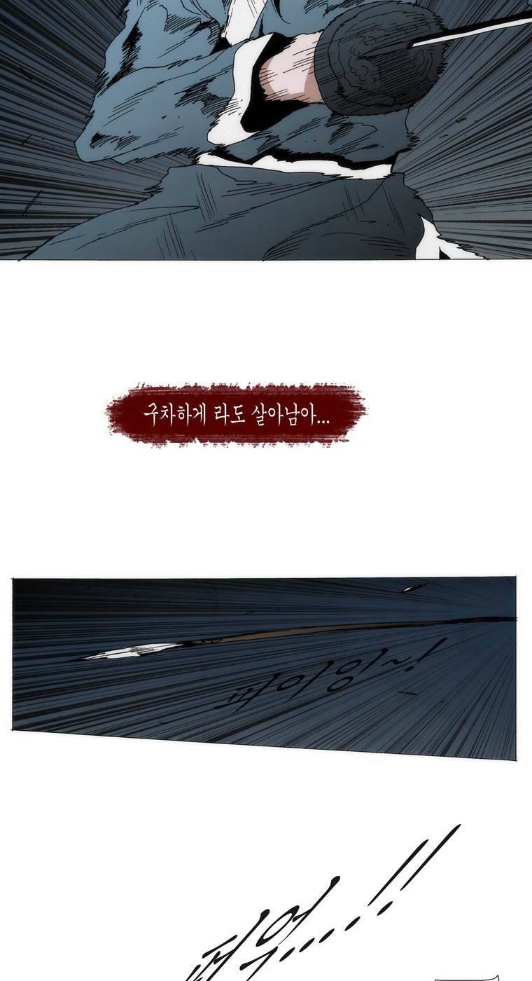 외발로 살다 101화 19