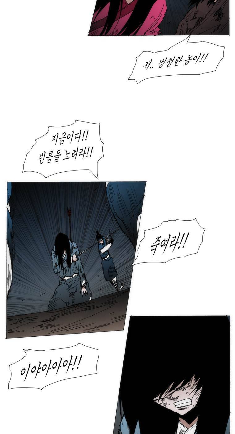 외발로 살다 101화 21