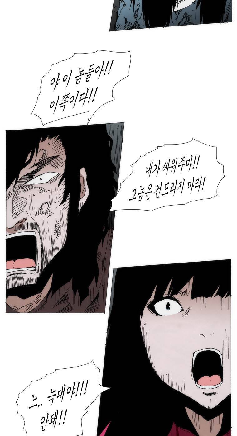 외발로 살다 101화 22