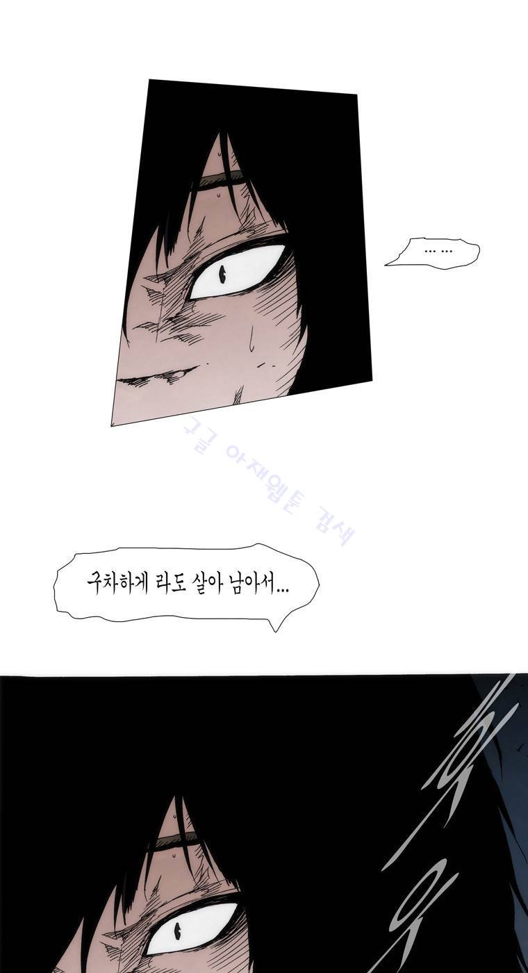 외발로 살다 101화 24