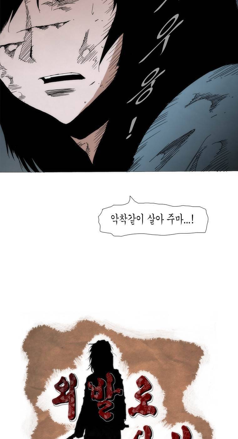 외발로 살다 101화 25