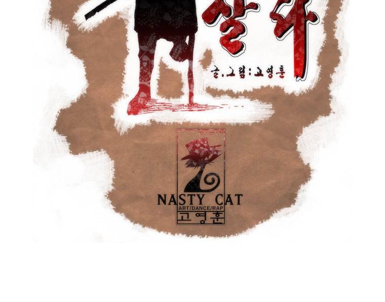 외발로 살다 101화 26