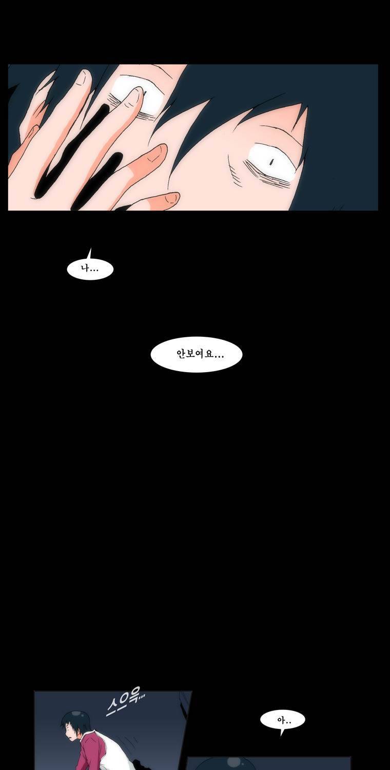 보지 못하고 듣지 못하고 사랑해 4화 3