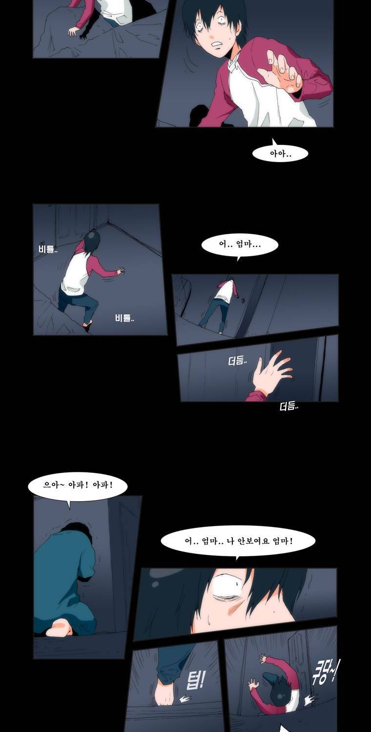 보지 못하고 듣지 못하고 사랑해 4화 4