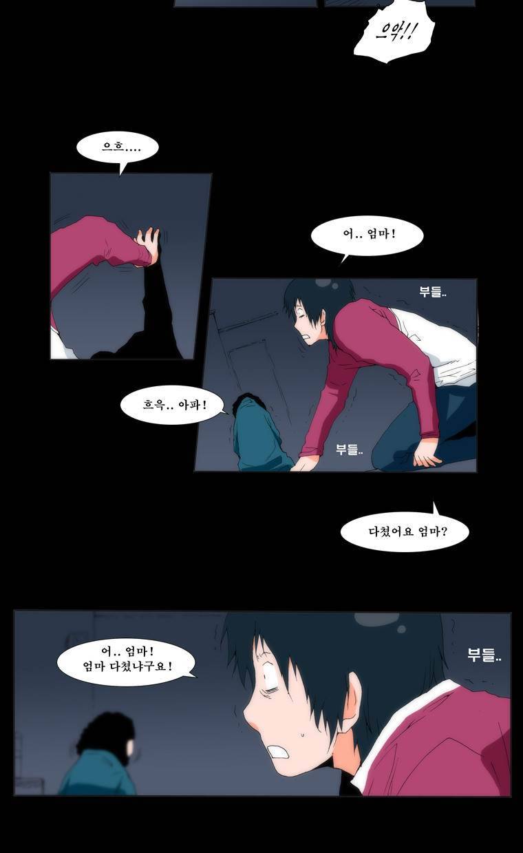 보지 못하고 듣지 못하고 사랑해 4화 5