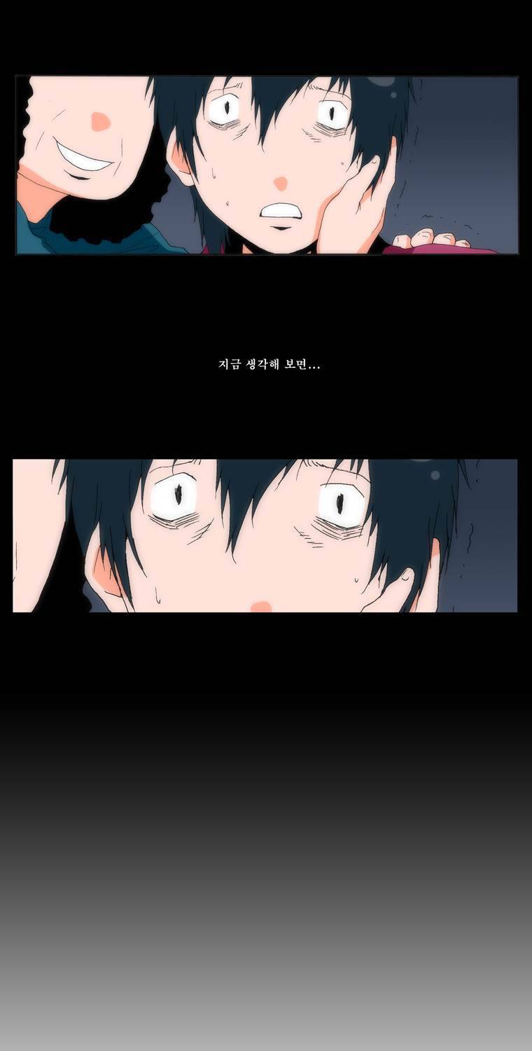 보지 못하고 듣지 못하고 사랑해 4화 11