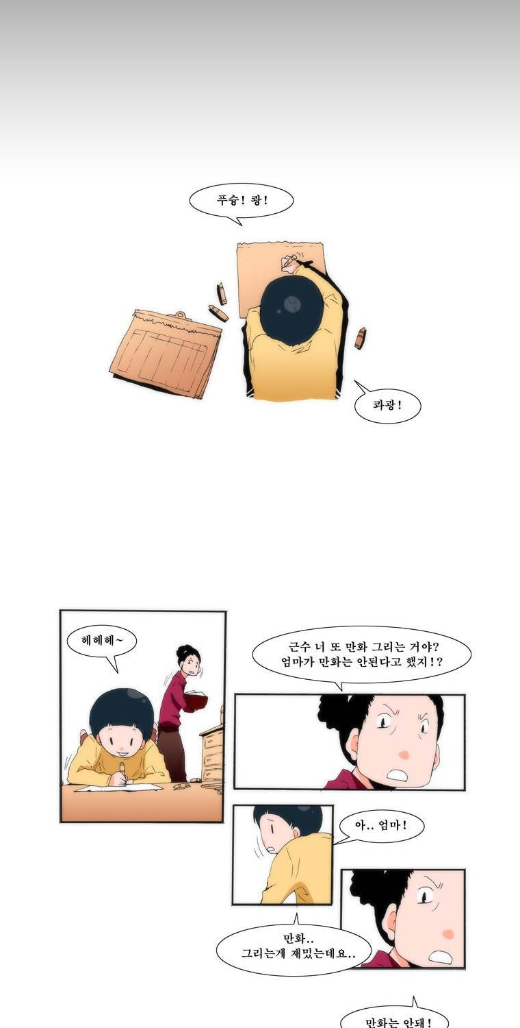 보지 못하고 듣지 못하고 사랑해 4화 12
