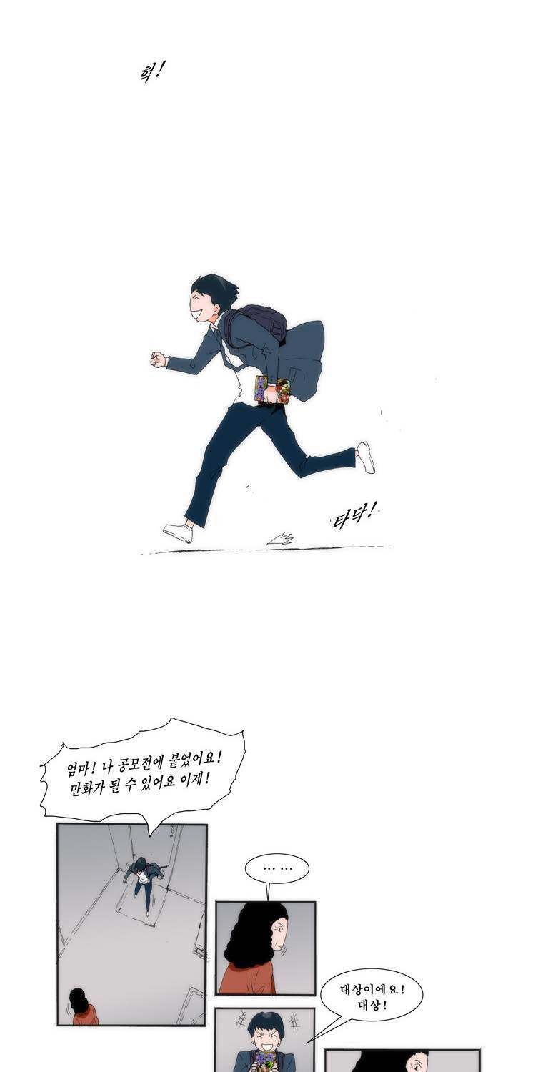 보지 못하고 듣지 못하고 사랑해 4화 14
