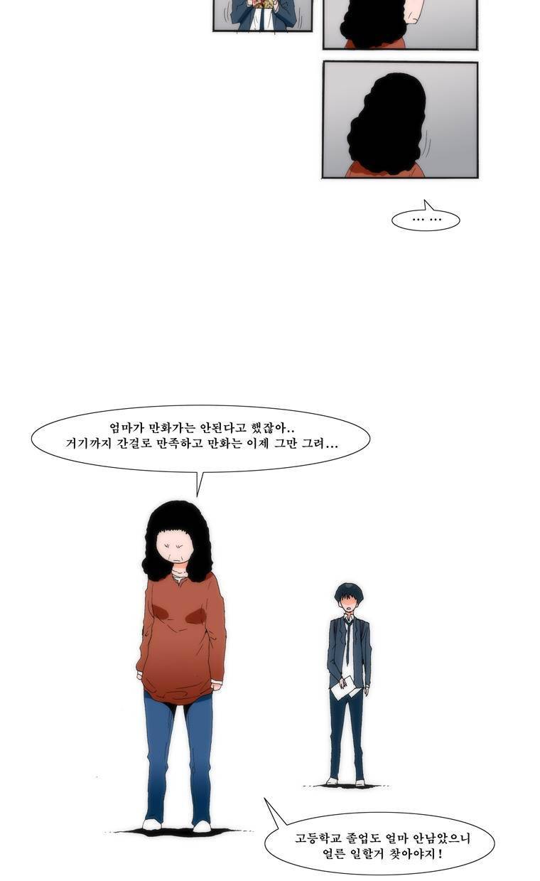 보지 못하고 듣지 못하고 사랑해 4화 15