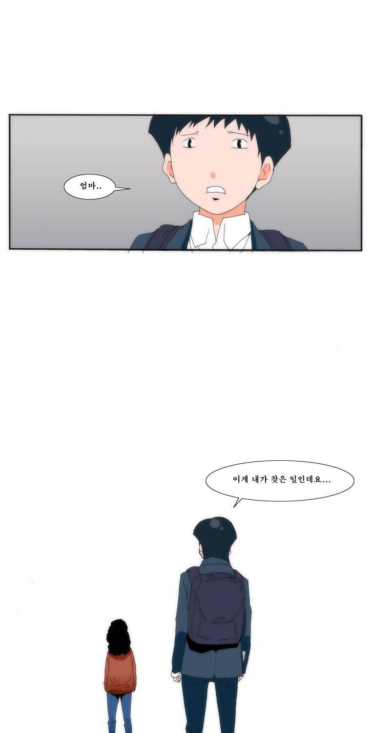 보지 못하고 듣지 못하고 사랑해 4화 16