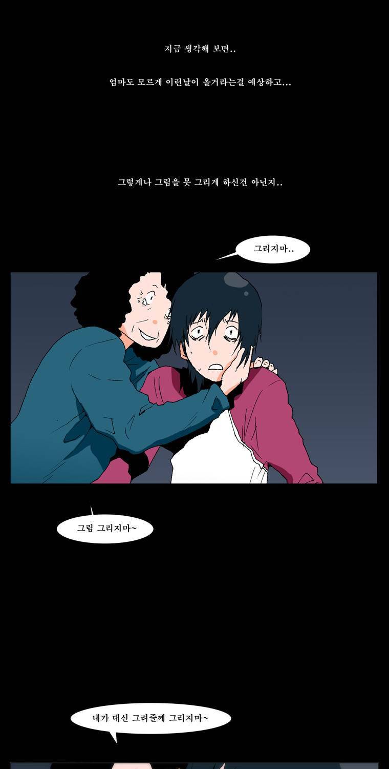 보지 못하고 듣지 못하고 사랑해 4화 18