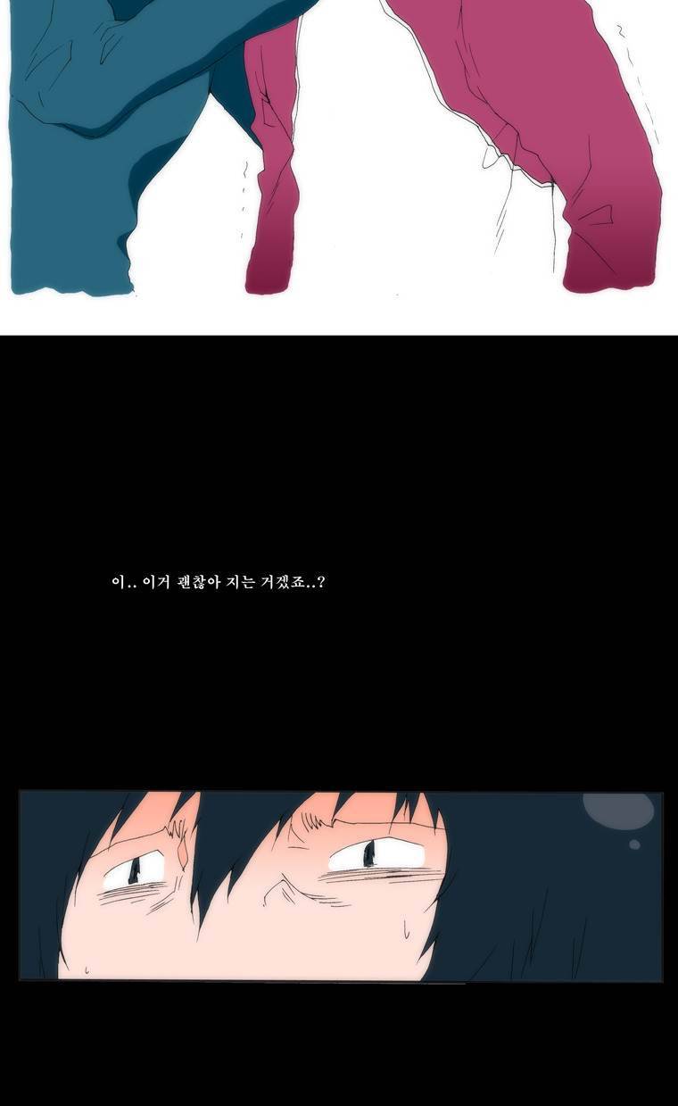 보지 못하고 듣지 못하고 사랑해 4화 20