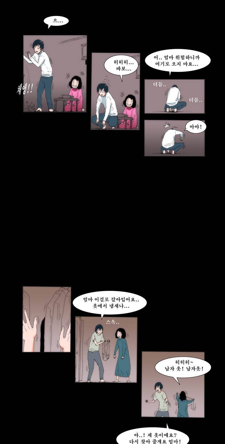 보지 못하고 듣지 못하고 사랑해 4화 23