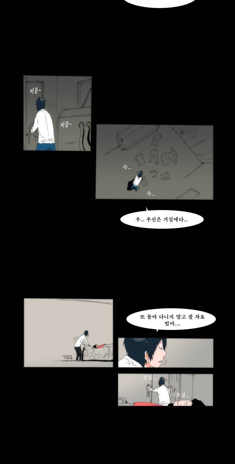 보지 못하고 듣지 못하고 사랑해 4화 24