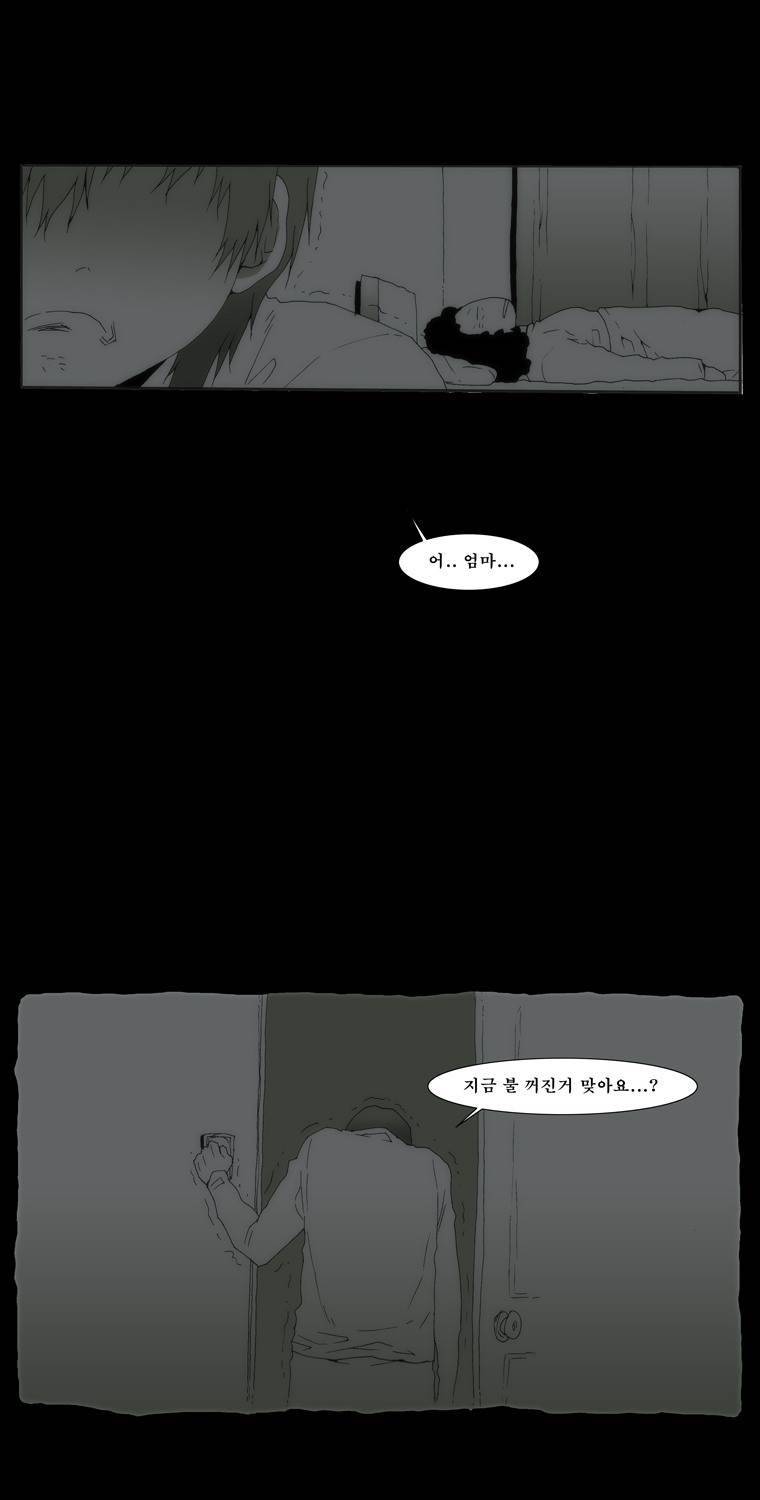 보지 못하고 듣지 못하고 사랑해 4화 28