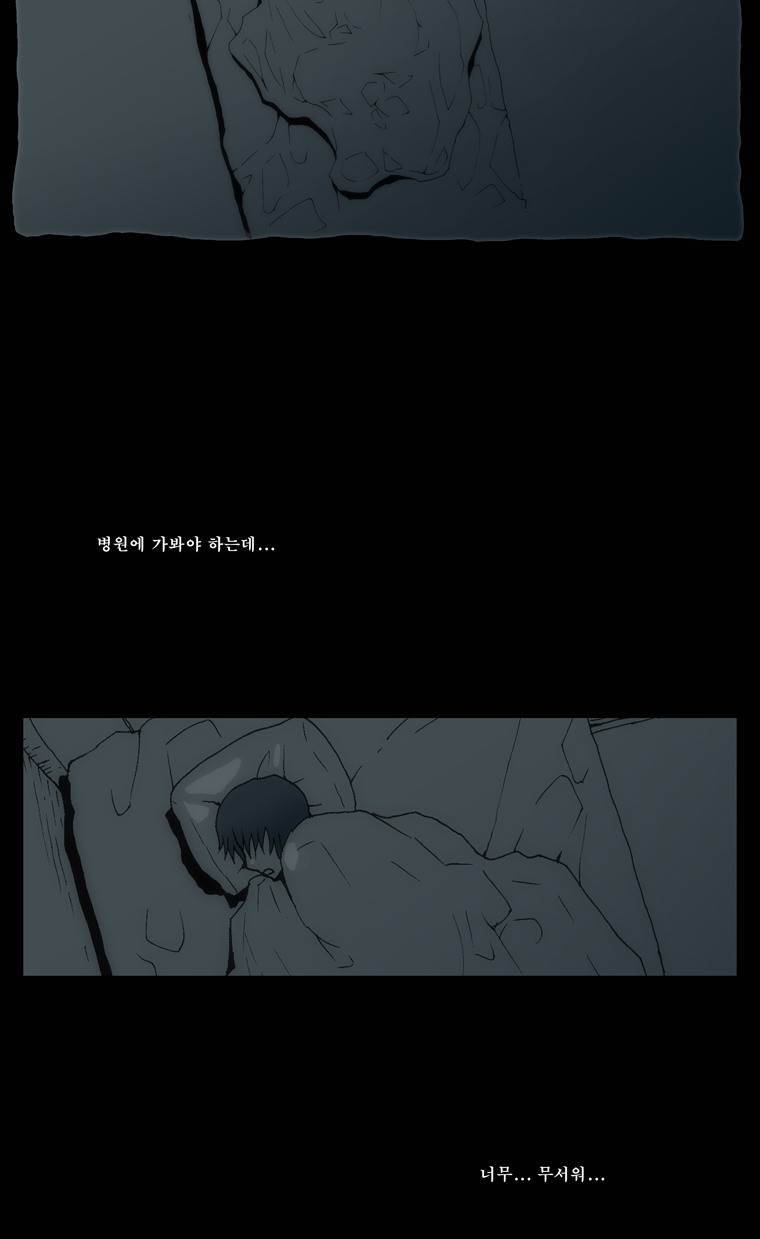 보지 못하고 듣지 못하고 사랑해 4화 30