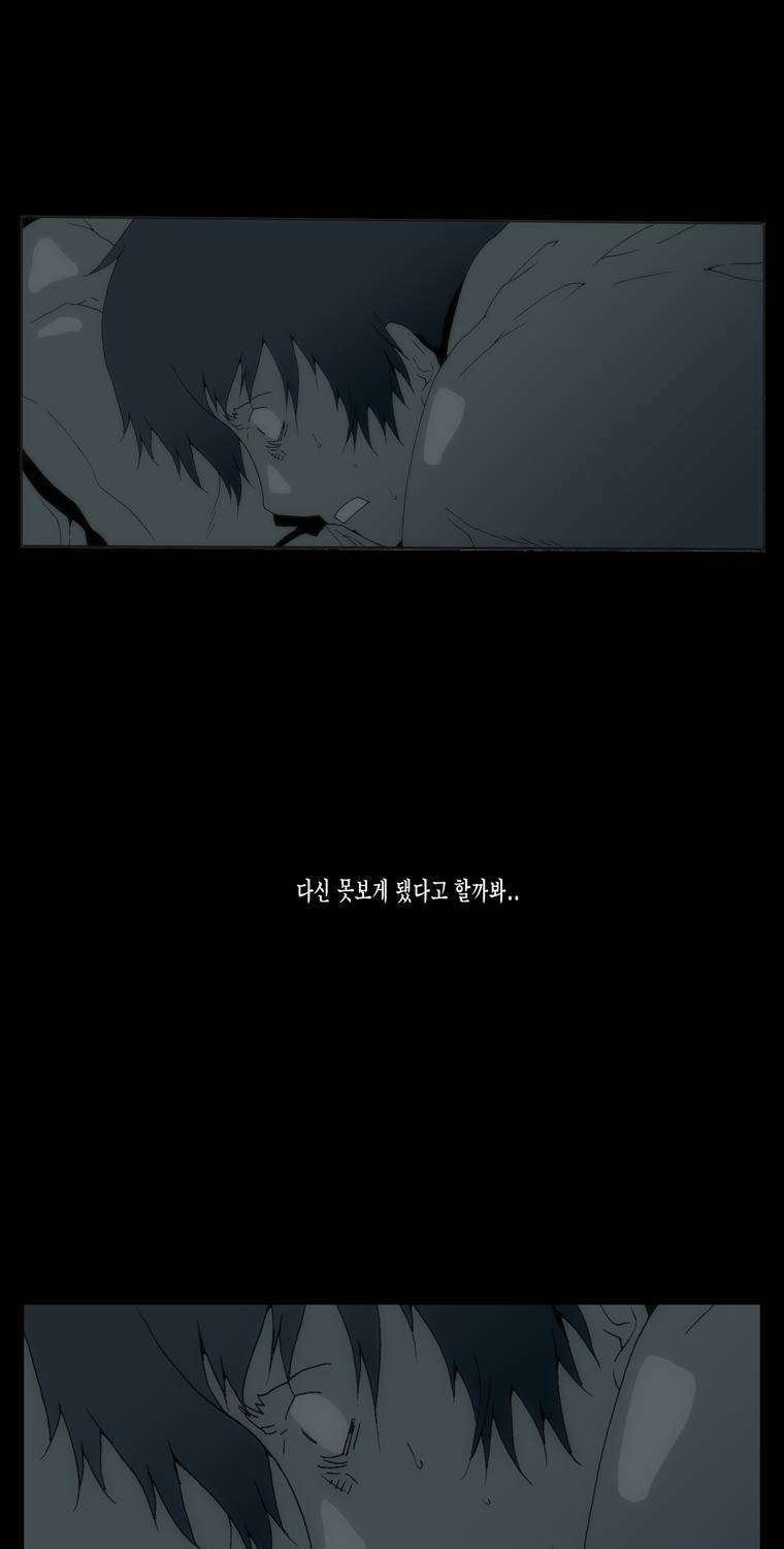 보지 못하고 듣지 못하고 사랑해 4화 31