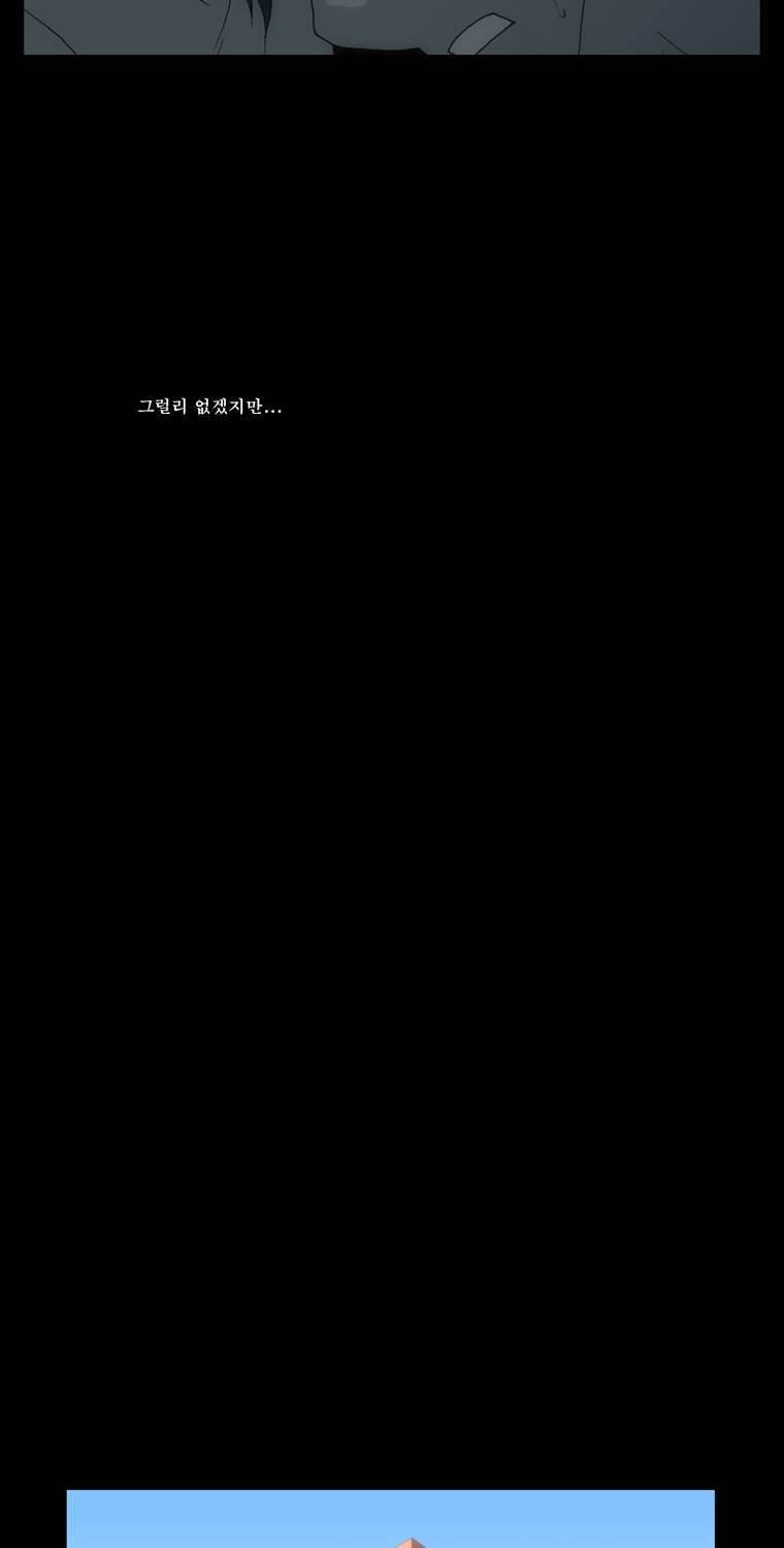 보지 못하고 듣지 못하고 사랑해 4화 32