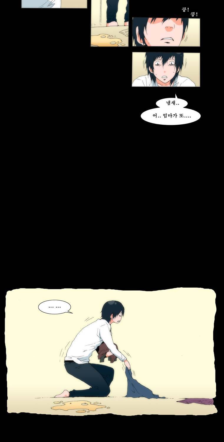 보지 못하고 듣지 못하고 사랑해 4화 34