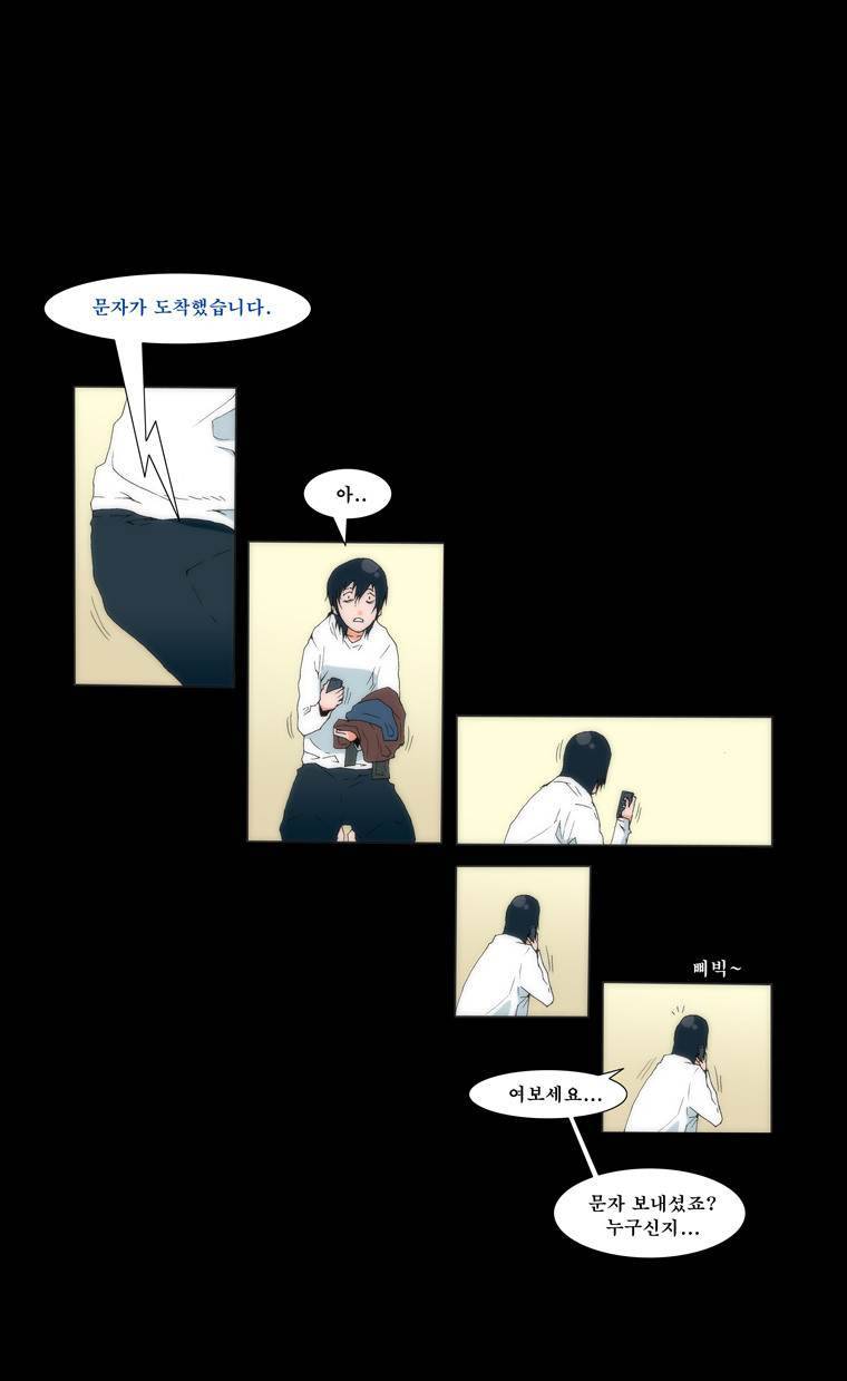 보지 못하고 듣지 못하고 사랑해 4화 35